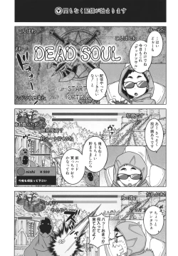 Page 71 of Chotto Bijin de Mune ga Dekakute Eroi dake no Baka Nee