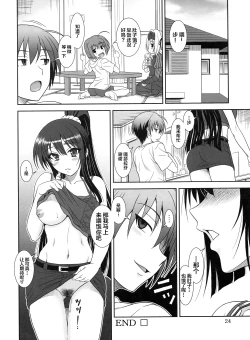 Page 24 of Kore wa Kyuuketsu Ninja Desu ka?
