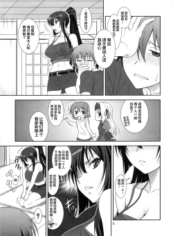 Page 5 of Kore wa Kyuuketsu Ninja Desu ka?
