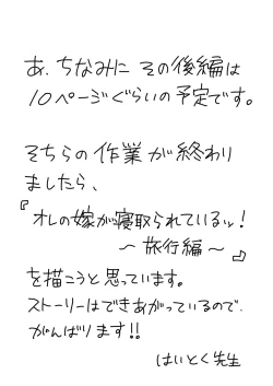 Page 30 of 友嫁寝取 and  その後～