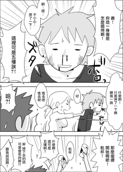 Page 32 of 友嫁寝取 and  その後～