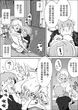 Page 7 of 友嫁寝取 and  その後～