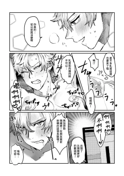 Page 11 of Sports danshi no junan charakei basketball danshi reokun no e-chi na igaku jikken