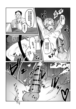 Page 13 of Sports danshi no junan charakei basketball danshi reokun no e-chi na igaku jikken