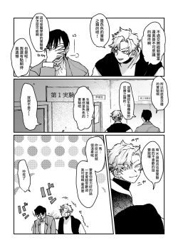 Page 4 of Sports danshi no junan charakei basketball danshi reokun no e-chi na igaku jikken