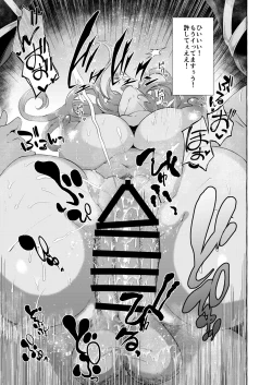 Page 13 of Odei ni Saku