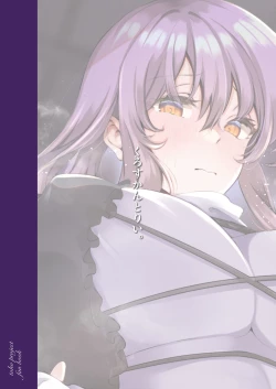 Page 24 of Odei ni Saku