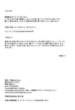 Page 28 of Kairaku addiction