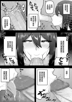 Page 13 of Okusan ga Kinyoku Ochisuru Dosukebe Zuma deshita