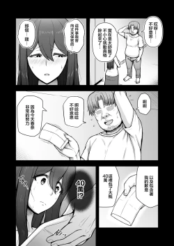 Page 25 of Okusan ga Kinyoku Ochisuru Dosukebe Zuma deshita