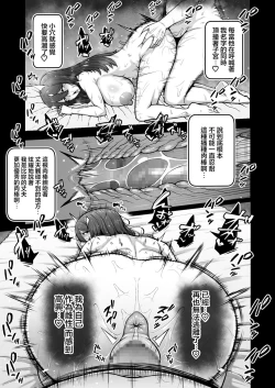 Page 40 of Okusan ga Kinyoku Ochisuru Dosukebe Zuma deshita