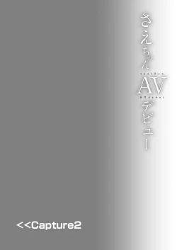 Page 10 of Sae-chan AV Debut