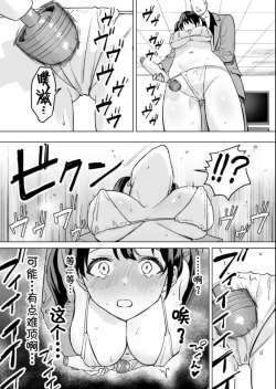 Page 10 of Kekkon Sagishi ga Kowai Oji-san ni Oshioki Renzoku Zecchou saserareru Hanashi