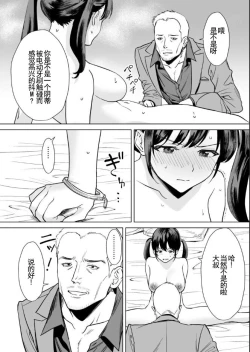 Page 24 of Kekkon Sagishi ga Kowai Oji-san ni Oshioki Renzoku Zecchou saserareru Hanashi