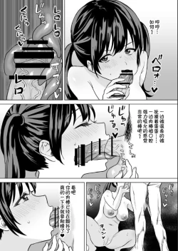Page 36 of Kekkon Sagishi ga Kowai Oji-san ni Oshioki Renzoku Zecchou saserareru Hanashi