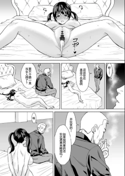 Page 51 of Kekkon Sagishi ga Kowai Oji-san ni Oshioki Renzoku Zecchou saserareru Hanashi