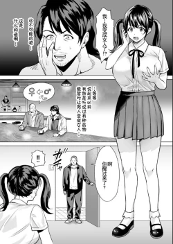 Page 5 of Kekkon Sagishi ga Kowai Oji-san ni Oshioki Renzoku Zecchou saserareru Hanashi