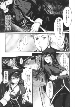 Page 11 of Innocent+ManEater Section 1-5