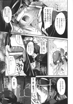 Page 13 of Innocent+ManEater Section 1-5