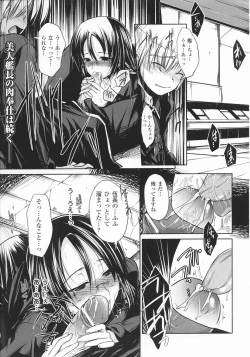 Page 17 of Innocent+ManEater Section 1-5