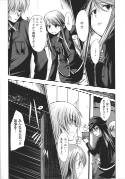 Page 38 of Innocent+ManEater Section 1-5