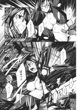 Page 60 of Innocent+ManEater Section 1-5