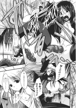 Page 67 of Innocent+ManEater Section 1-5