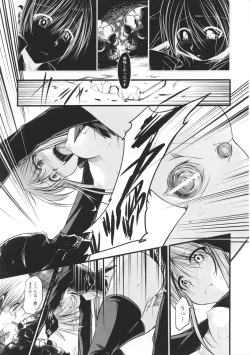 Page 69 of Innocent+ManEater Section 1-5