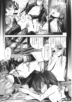 Page 79 of Innocent+ManEater Section 1-5