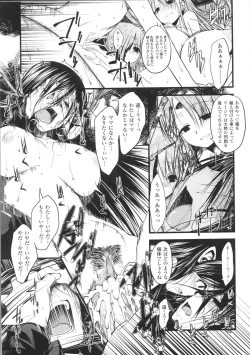 Page 95 of Innocent+ManEater Section 1-5