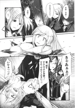 Page 9 of Innocent+ManEater Section 1-5