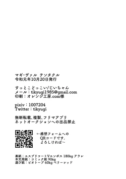 Page 24 of Magi Valtentacle