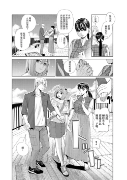 Page 30 of Nakayoku no yu e youkoso