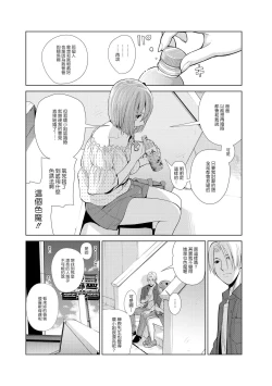 Page 32 of Nakayoku no yu e youkoso