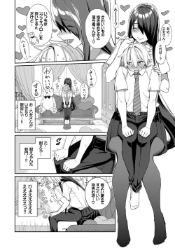Page 151 of Ue ga Osuki - She likes on top!