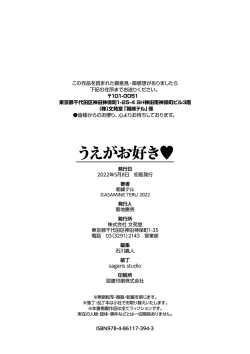 Page 205 of Ue ga Osuki - She likes on top!