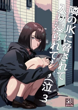 Page 1 of Tonari no JK ni Odosarete Iribitararetemasu (Naki 3