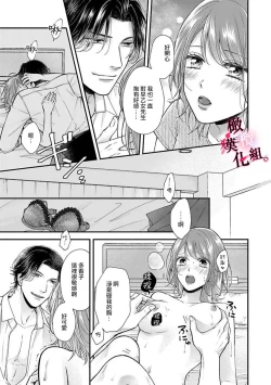 Page 19 of tosiue no kare ha ama ku ida ku。～XX saisa no yara sii zyouzi01