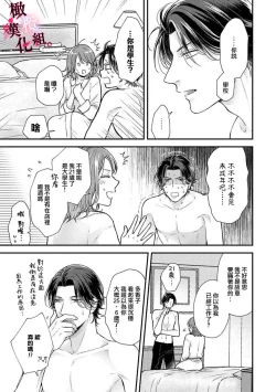 Page 29 of tosiue no kare ha ama ku ida ku。～XX saisa no yara sii zyouzi01