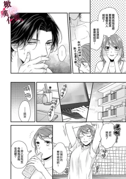 Page 30 of tosiue no kare ha ama ku ida ku。～XX saisa no yara sii zyouzi01