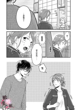 Page 32 of tosiue no kare ha ama ku ida ku。～XX saisa no yara sii zyouzi01