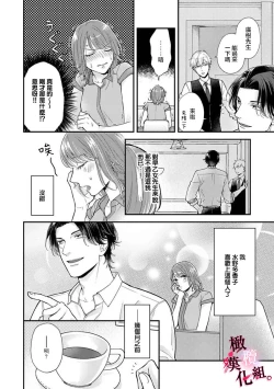Page 6 of tosiue no kare ha ama ku ida ku。～XX saisa no yara sii zyouzi01