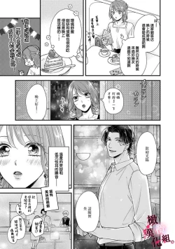 Page 7 of tosiue no kare ha ama ku ida ku。～XX saisa no yara sii zyouzi01