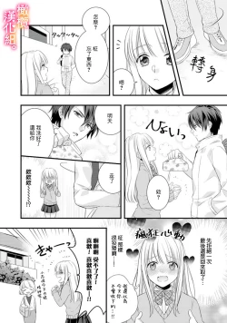 Page 40 of kekkon made etti ha kinsi！？ nengan no syoya wo muka e ta hutari no o hanasi。~13