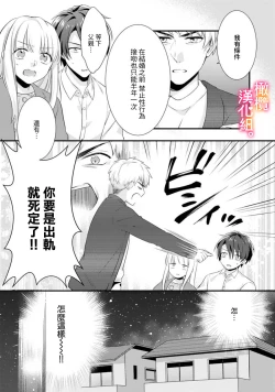 Page 53 of kekkon made etti ha kinsi！？ nengan no syoya wo muka e ta hutari no o hanasi。~13