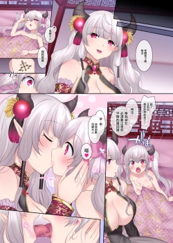 Page 24 of Yuusha Aku ni Ochiru| 勇者恶堕～龙姬梅法的觉醒～