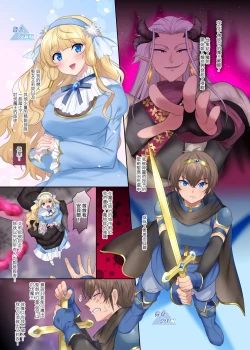 Page 4 of Yuusha Aku ni Ochiru| 勇者恶堕～龙姬梅法的觉醒～