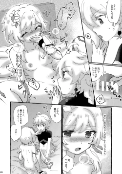 Page 19 of Futari de Manegoto.