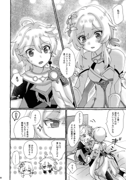 Page 7 of Futari de Manegoto.