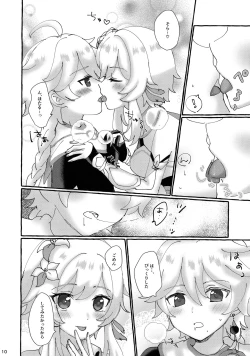 Page 9 of Futari de Manegoto.